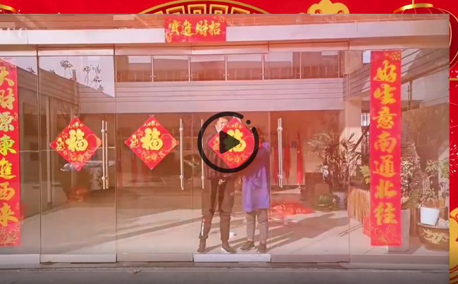 新東電公司2023年新春年會現(xiàn)場片段！